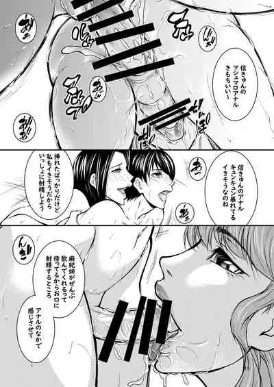 Itoko wa Machikirenai