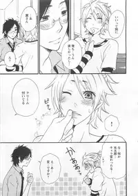 [Fuyusaka Koromo] Aigan Doutei