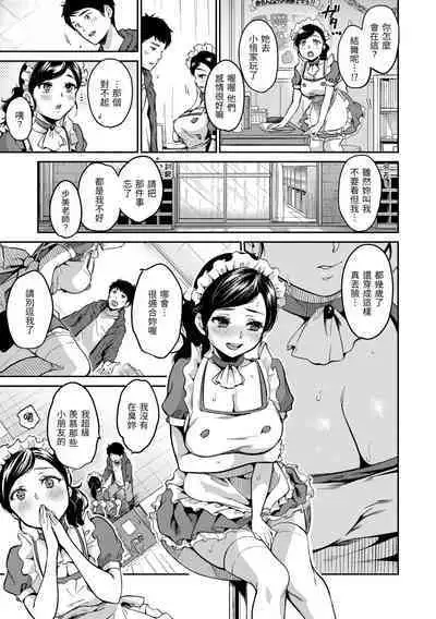 Nametagari - I am crazy about you and will be bold. | 就愛舔舔你