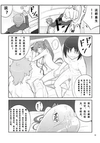 (C85) [Datenshi no Ana (Decarabia)] She turned black and... (Akaneiro ni Somaru Saka) [Chinese] [式姬の庭汉化组]