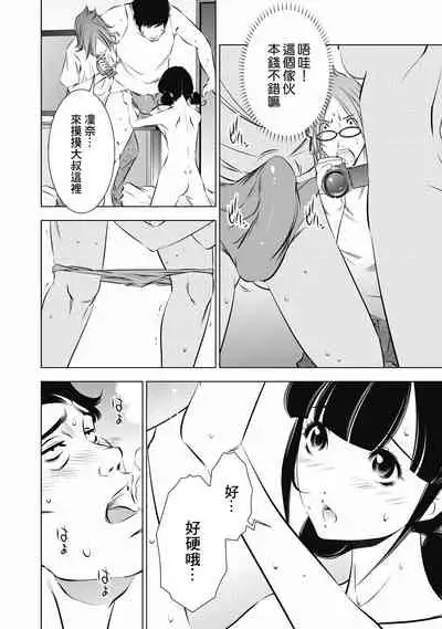 一瞬之间 裸之业界物语 01-04 Chinese [拾荒者汉化组]