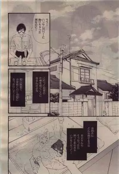 BE・BOY GOLD 2010-04