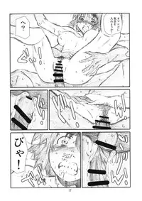 [Studio N.BALL (Haritama Hiroki)] WIND GiRL! 2 (Yotsubato!)