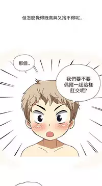 中文韩漫 破繭 Ch.0-6 [Chinese]