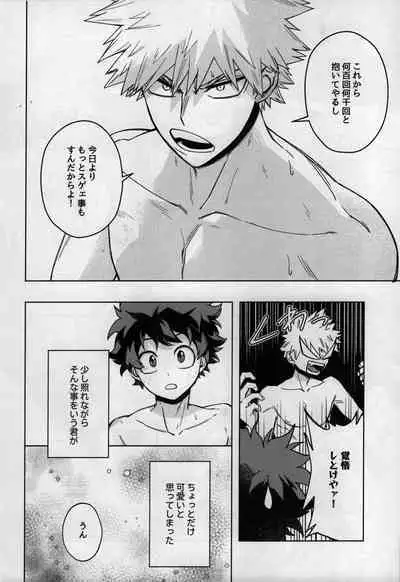 Oazuke nante Kiite nee!