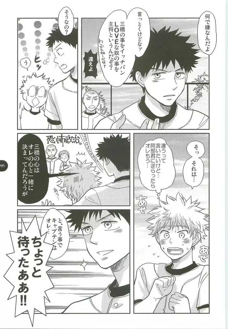 Abeya no Matome 2005-2008