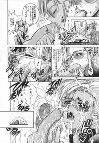 [Matsurioka Hideyuki] Congratu-rape