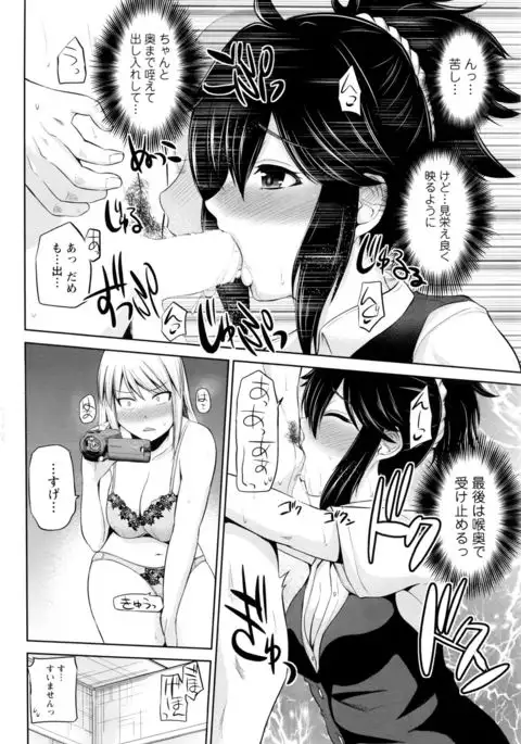 Motto Mawashite Ura-Kairanban Ch. 1-8