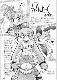 (C58) [Anago Pie] Manteique