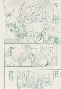 ボーイズキャピ! 2015-02