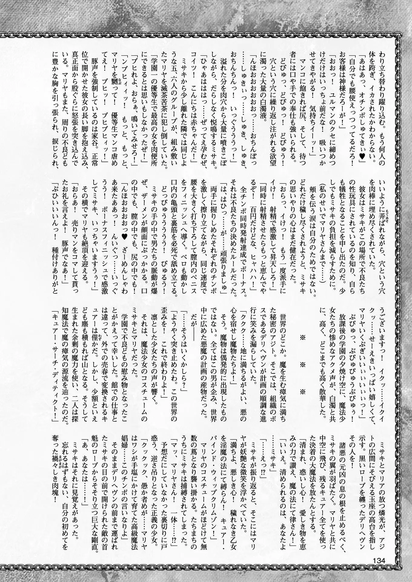 二次元ドリームマガジンVol.97