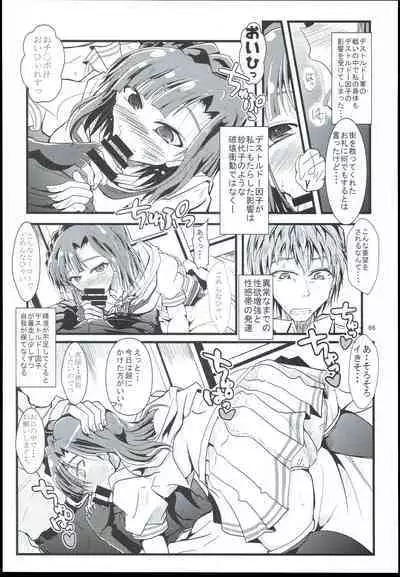 Otanoshimi no Kioku Sousyuuhen