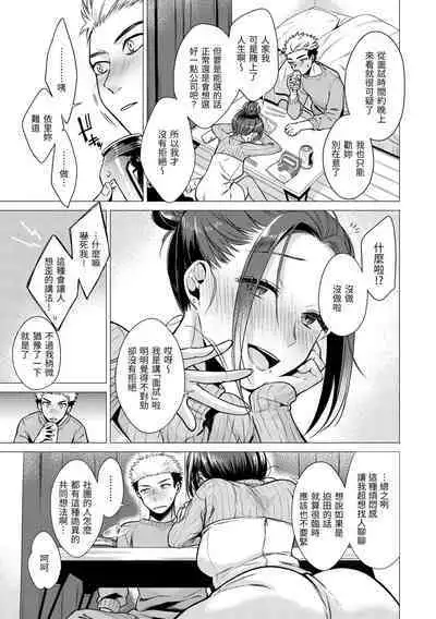 Nanaman | 七妹姐姐