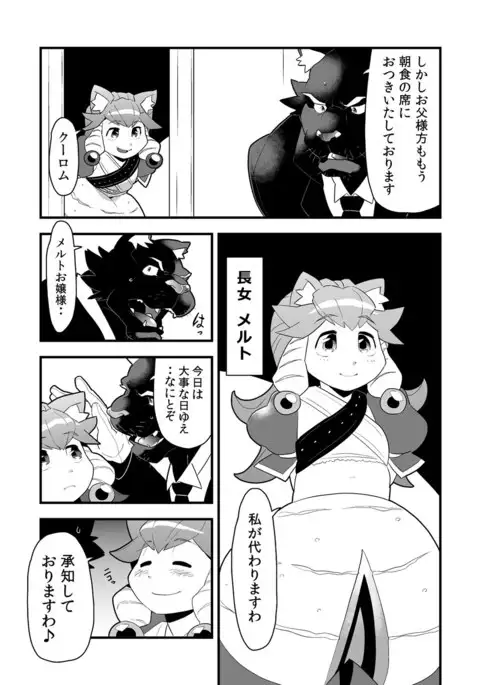 Inkbus! Demon Family