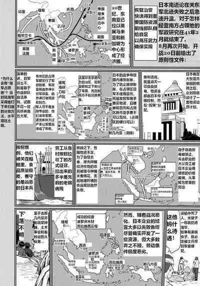 (C96) [Takotsuboya (TK)] Teitoku no Ketsudan Kanmusu no Ichiban Nagai Hi (Zenpen) | 提督的决断: 舰娘最长 的一天 (前) (Kantai Collection -KanColle-) [Chinese] [机翻]