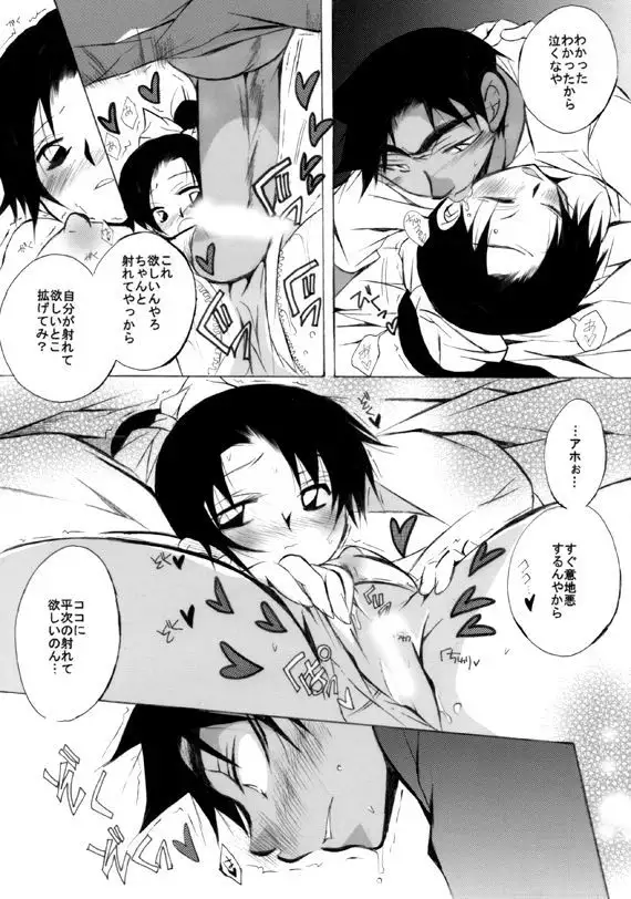 Lovers,eternal bonds