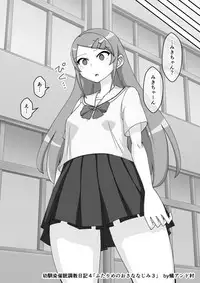 [Ari and Mura] Osananajimi Saimin Choukyou Nikki