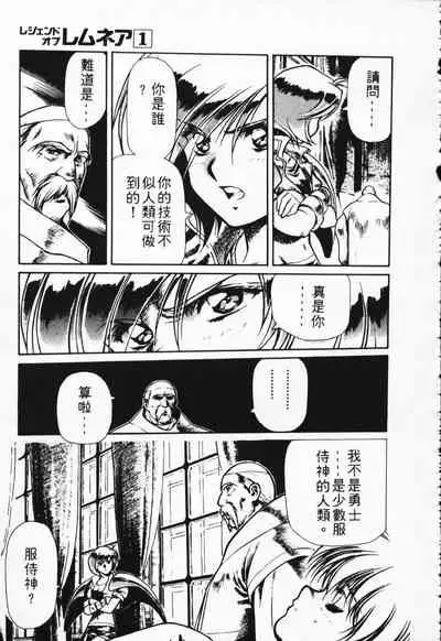 Satoshi urushihara ~Legend of Lemnear: Jet Black Wings of Valkisas