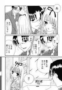 [Kotori Kirihara] Seijunbyou