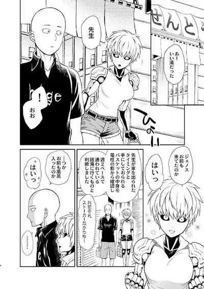 Uchi no Deshi ♀ (18) LOW QUALITY