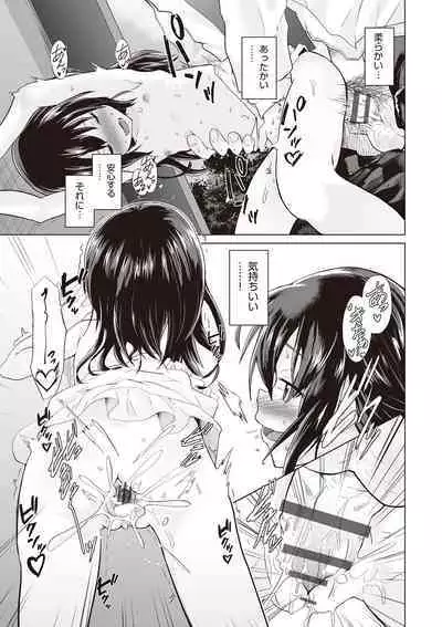 Otonana no ni nassakena ̄ i ◇