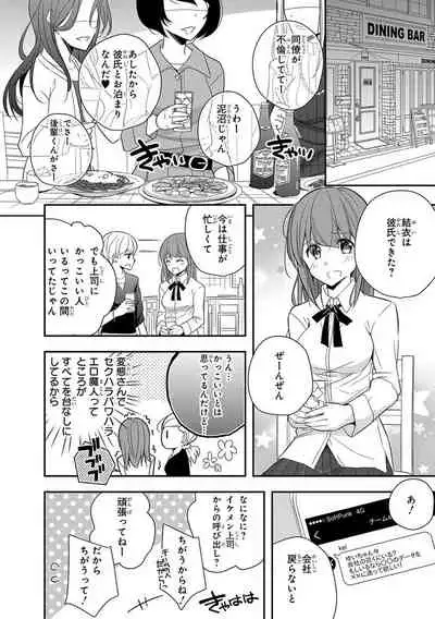 60分強制SEX休憩～法律で上司とHするのもお仕事です～【完全版】