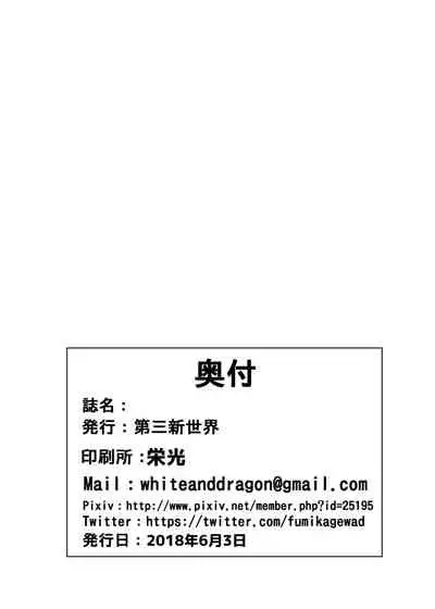 Ochinpo Kaitou Dosukebe Maria - Ochinpo Phantom thief Dosukebe Maria