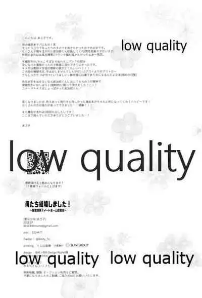 Ore-tachi Kekkon Shimashita!