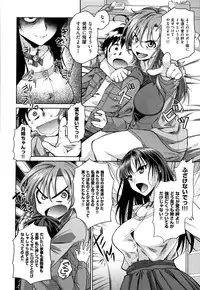 [Tamaki Yayoi] Ane Hug