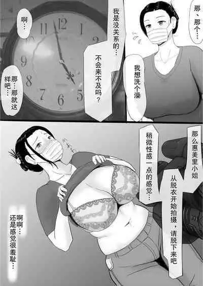 sokkin de〇 man o wata si si masu oku san sono ka wari…