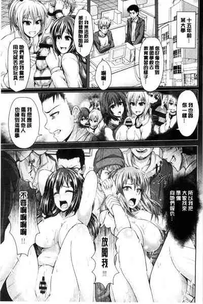 [Toba Yuga] Binyu Roshutsu Mania | 美乳露出狂熱 [Chinese]