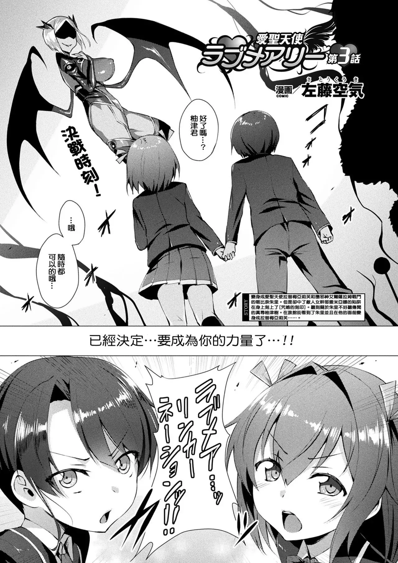 Aisei Tenshi Love Mary Ch. 1-7