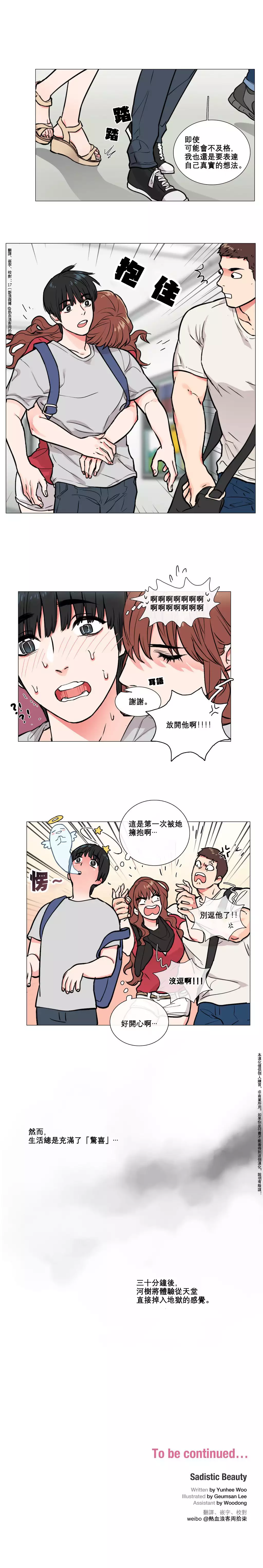 Sadistic Beauty Ch.1-39