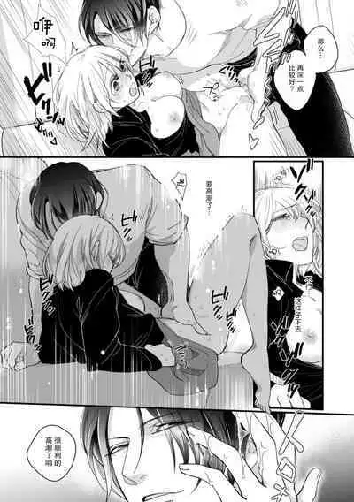 [dodoco] Kyou kara Watashi ga Yakuza no Oyome!? Wakadanna to Kousai 0-nichi Kon. | 今天开始当黑道妻子!? 和年轻丈夫原地闪婚。 Vol. 1-5 [Chinese] [莉赛特汉化组]