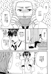 [Fuyusaka Koromo] PANTY PANIC