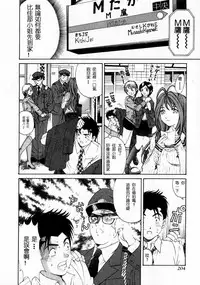 [Kobayashi Takumi] Virgin na Kankei 1 [Chinese] [+y+漢化]