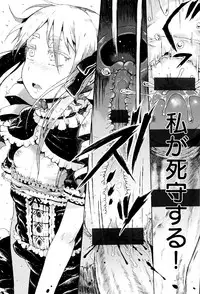 [Gomennasai] Dakara Kami-sama, Boku ni shika Mienai Chiisana Koibito o Kudasai. [Chinese] [二妹个人汉化]
