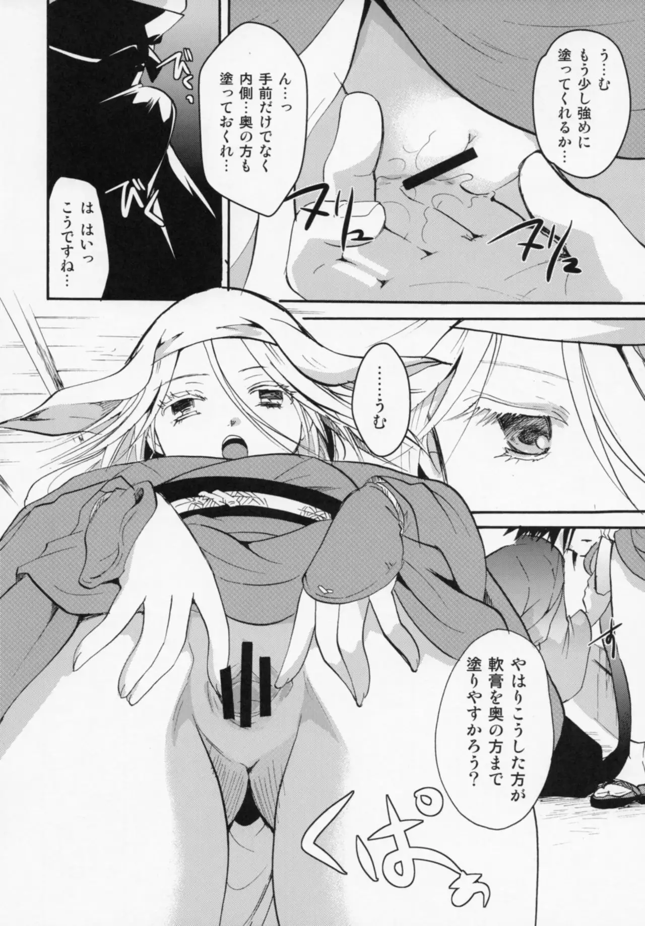 Bugyou-chan o Damashitai!