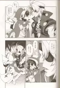 (C85) [Article 60 of Criminal Code (Shuhan)] LEVEL:4. (Xenogears)