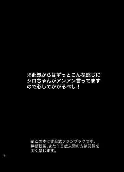 Kimi wa, Watashi no Mono