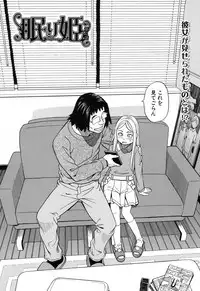 [Zukiki] Nemuri Hime Ch.1-3