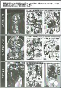 (Utahime Teien 2) [Nagiyamasugi (Nagiyama)] Idol Ryoujoku 7 Hagiwara Yukiho Chikan Densha (THE iDOLM@STER)