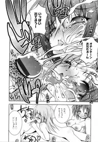 [Riki] Coquettich Shokai Genteiban