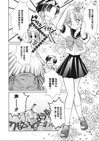 [Phoenicia Masako (Mari Amo)] Marshmallow Box