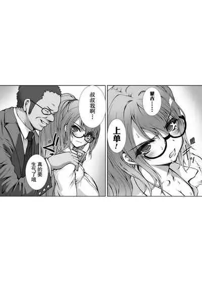 [Takahama Tarou, defeat ] Hengen Souki Shine Mirage THE COMIC EPISODE 9 [Chinese] | 变幻装姬闪耀幻影 官方漫画 第9话 [退魔大叔激情精译][Digital]