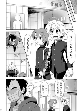 Sakase no Fukou na 1-nichi