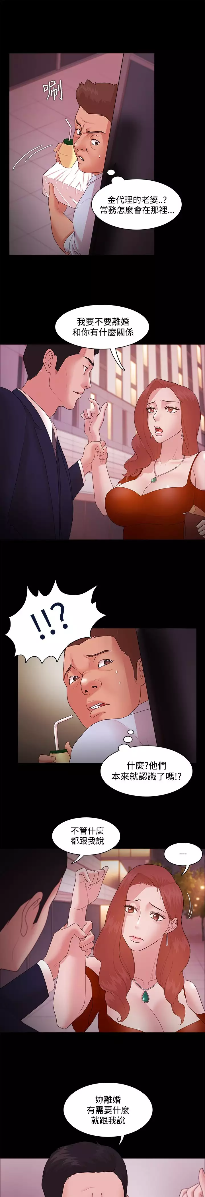 Looser Ch.1~23 中文