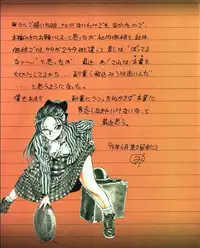 [MEE-kun] MEE-Kun Shoujotai