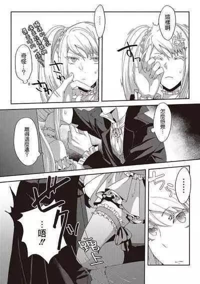 akuyaku reijō ni tensei shitakedo, hakyoku shita hazu no katabutsu ō taishi ni dekiai sa retemasu! ? | 轉生成惡役千金本應迎來破滅結局,沒想到卻被嚴肅死板的王太子寵上了天!? 1-5