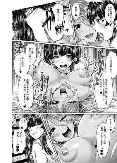 [Penguinon (Yawano Yawa)] A place to expose 